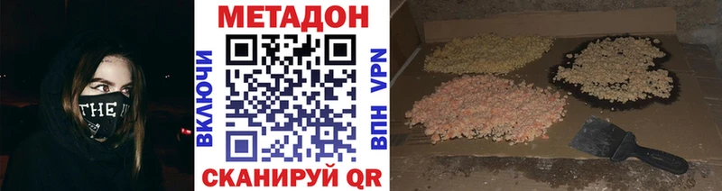 купить наркотик Сухой Лог Метадон VHQ