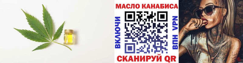 Дистиллят ТГК THC oil  Сухой Лог 